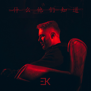 Artwork for ЕСЛИ ТЫ МЕНЯ НЕ ЛЮБИШЬ