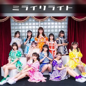 ミライリライト (New ver.)