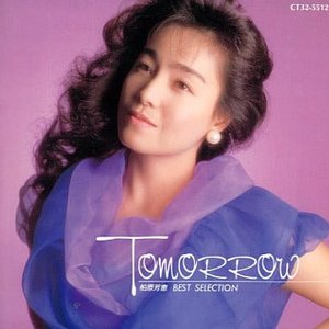 Tomorrow～柏原芳恵 BEST COLLECTION～