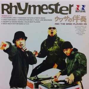 ウワサの伴奏〜And The Band Played On〜