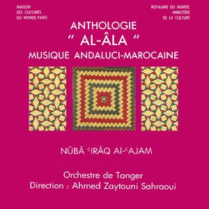Anthologie al-âla, Maroc : Nuba 'Iraq al-'Ajam (Musique andaluci-marocaine)