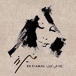 Image for 'Eh Fe Amal'