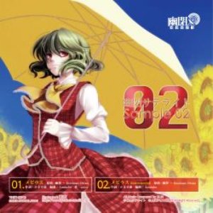 幽閉サテライト Sample 02