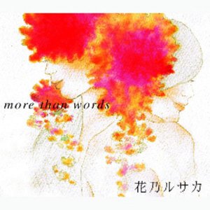 More Than Words