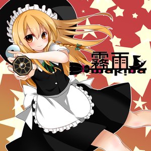 霧雨マキナ