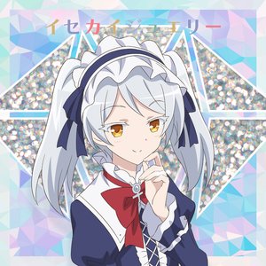 Avatar for リーン(CV:上坂すみれ)