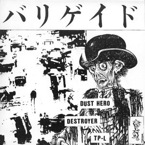 バリゲイド 的头像
