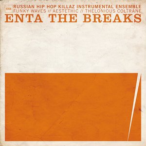 Enta The Breaks