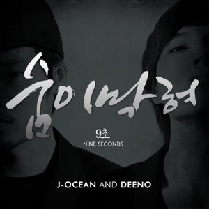 Avatar for 9초