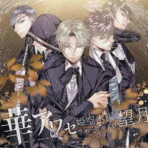唐紅 日野聡 Lyrics Song Meanings Videos Full Albums Bios Sonichits