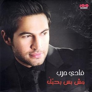 Fadi Harb 的头像