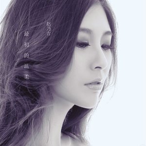 Avatar di 赵乃吉
