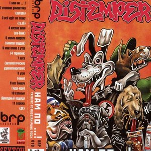 Avatar for DISTEMPER feat. Паштет, Чача, Сид