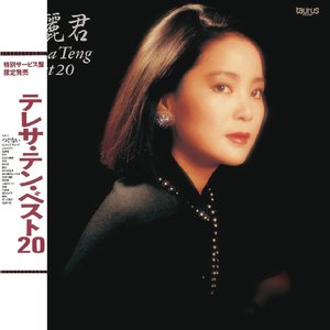 Back To Black Teresa Teng Best 20