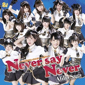 Never Say Never