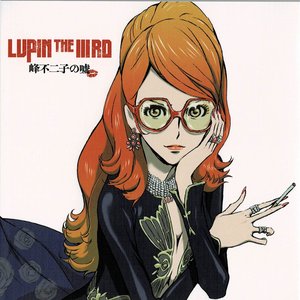 LUPIN THE IIIRD 峰不二子の嘘 オリジナルサウンドトラック