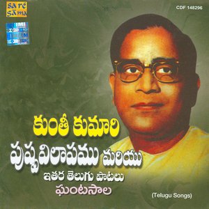 KUNTHIKUMARI/ PUSHPAVILAPAM