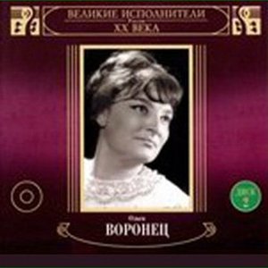 Русские народные песни