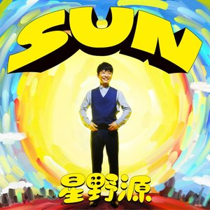 SUN - EP