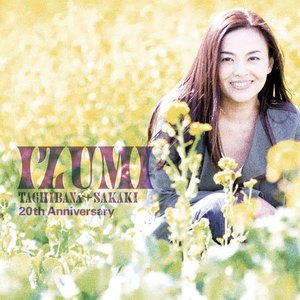 GOLDEN☆BEST 橘いずみ+榊いずみ -20th ANNIVERSARY-
