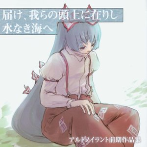 アルトノイラント 的头像