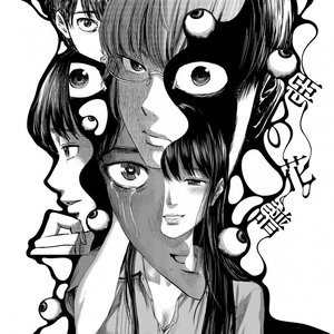 Aku no Kafu