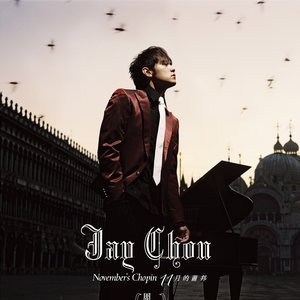 11月的蕭邦 (November's Chopin)