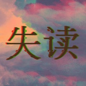 AlexiaMode 的头像