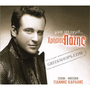 Christos Pazis 的头像
