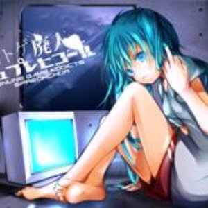 Avatar für さつき が てんこもり feat. 初音ミク