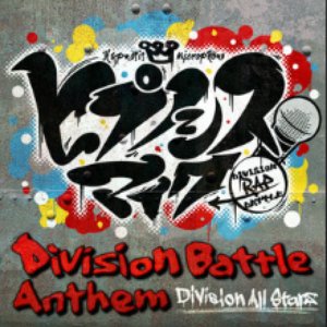 ヒプノシスマイク -Division Battle Anthem-