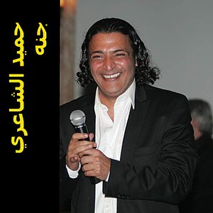 جنه