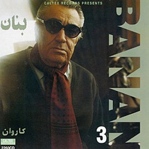 Carvan, Banan 3 - Persian Music