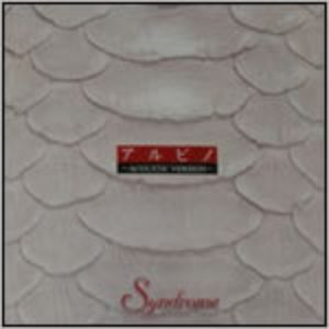 アルビノ-ACOUSTIC VERSION-