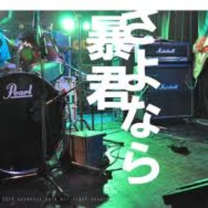 SAYONARA balk 的头像