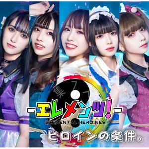 Heroine no jouken