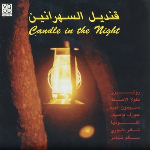 Candle in the Night