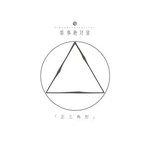 Equilateral triangle