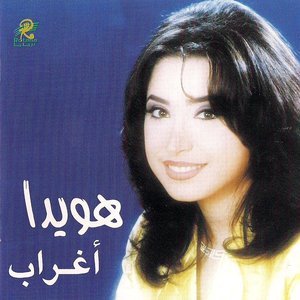 Aghrab