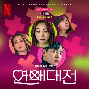 Love to Hate You, Pt. 2 (Original Soundtrack from the Netflix Series) - Single