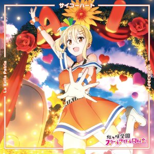 サイコーハート / La Bella Patria / ツナガルコネクト
