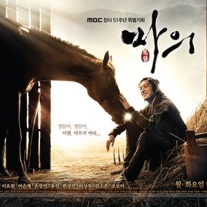 Horse Doctor (Original Television Soundtrack, Pt. 2)