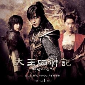 太王四神記 オリジナル・サウンドトラック Vol.1