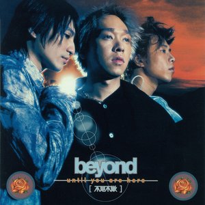 Beyond Deliberate You Yu ( Chao Yue Shi Dai Ji Nian Ban )