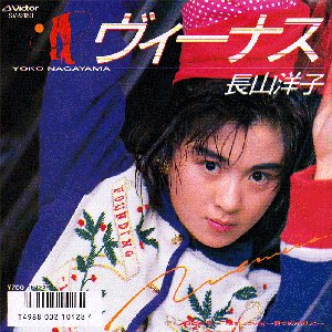 ヴィーナス