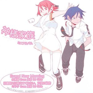 明日13時まで販売　神様家族 ミニアルバム フルサイズ Ver 明日13時まで販売 神様家族 ミニアルバム フルサイズ Ver