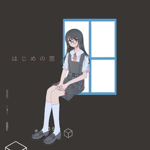 はじめの窓 - EP