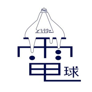 最初の恋のように