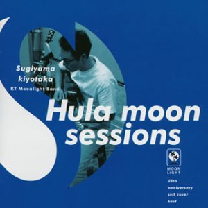 Hula Moon Sessions