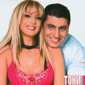 Avatar for Toni Dacheva i Naiden Milkov